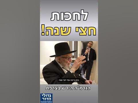 התשובה לפיגוע באוסטרליה כבר ניתנה: ההוראה ההיסטורית של מנהיג הדור ליהודי הגולה 🤯