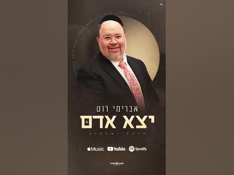 יצא אדם / סינגל חדש!