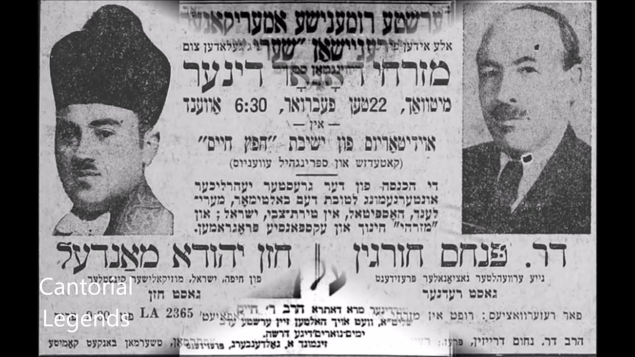 Cantor Yehudah Leib Mandel - Ani Mamin