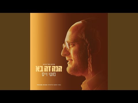 היום הרת (היום הרת)