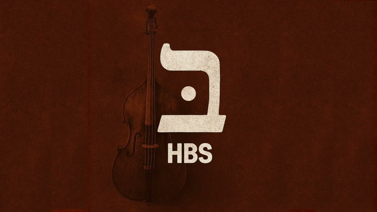 HBS: Bass - בּעיס