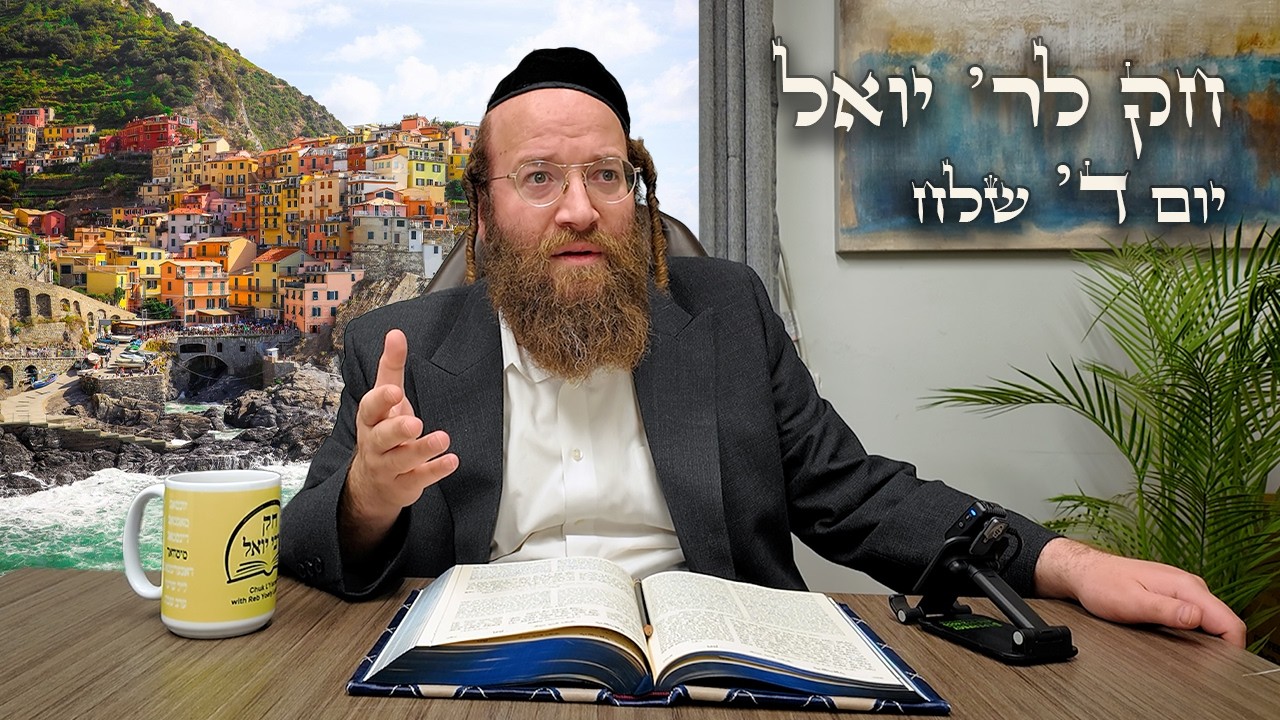 Chok L'Yisroel: Shlach, Day 4 | R' Yoel Lebovits (Ep. 217)