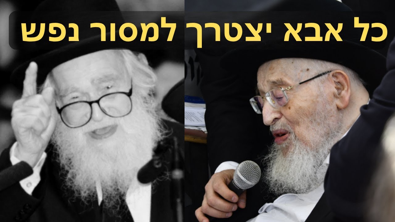 האם לזה התכוון הרב שך ב"חזון הגיוס"? | חתנו הגרמ"צ ברגמן זעק על ציונו: "כל אבא יצטרך למסור נפש!"