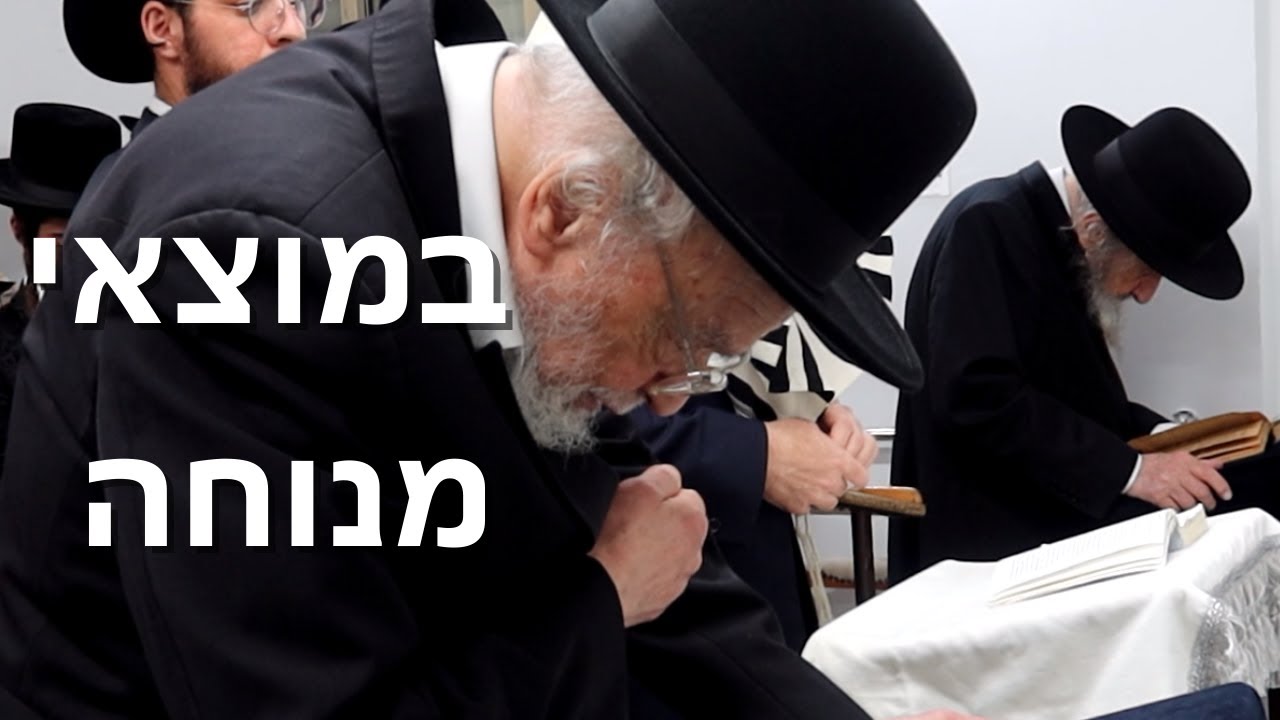 אל תשליכנו לעת זקנה: גדולי הדור הרב הירש והרב לנדו בסליחות במוצאי מנוחה | תיעוד מצמרר