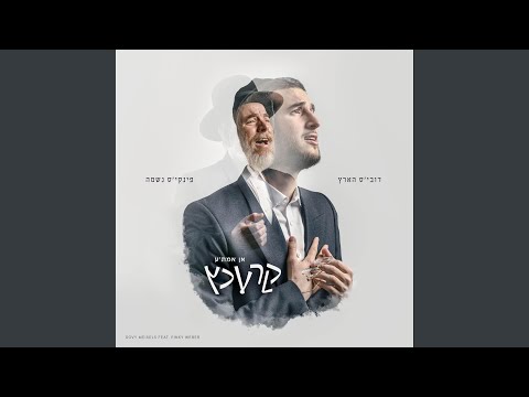 Krechtz