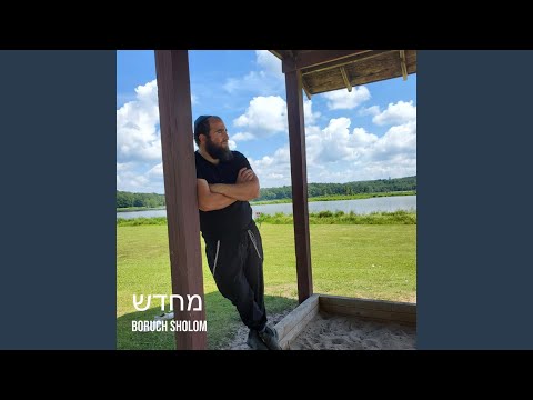 מחדש