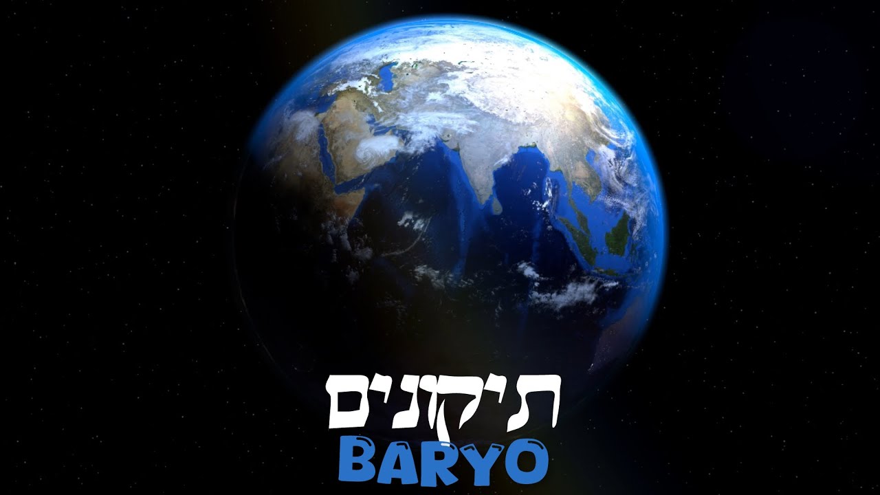 תיקונים - בריו • BARYO - Tikunim (AI)