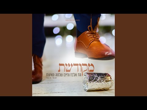 מקודשת