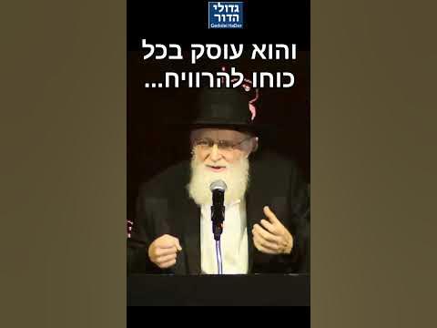 החזון איש מנפץ את המיתוס: "אין דבר כזה 'להקריב' בשביל תורה!" ❌