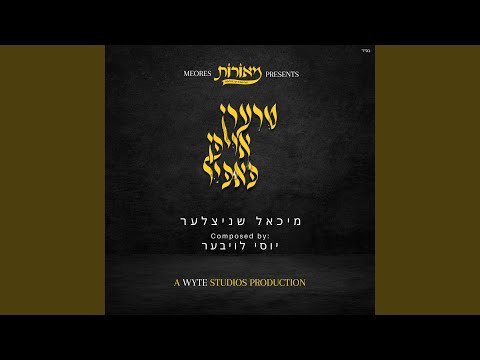 Tears On Paper - טרערן אויפן פאפיר (feat. Yossi Lauber)