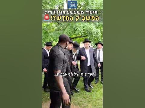 🔥🔥🔥 המאבטח שהפך למשב"ק של מנהיג הדור! • הגרמ"ה הירש באדיסון | Rav Hirsch in Edison