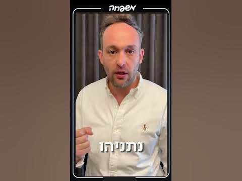 האם תם עידן "גוש הימין"? #נקודת_מבט