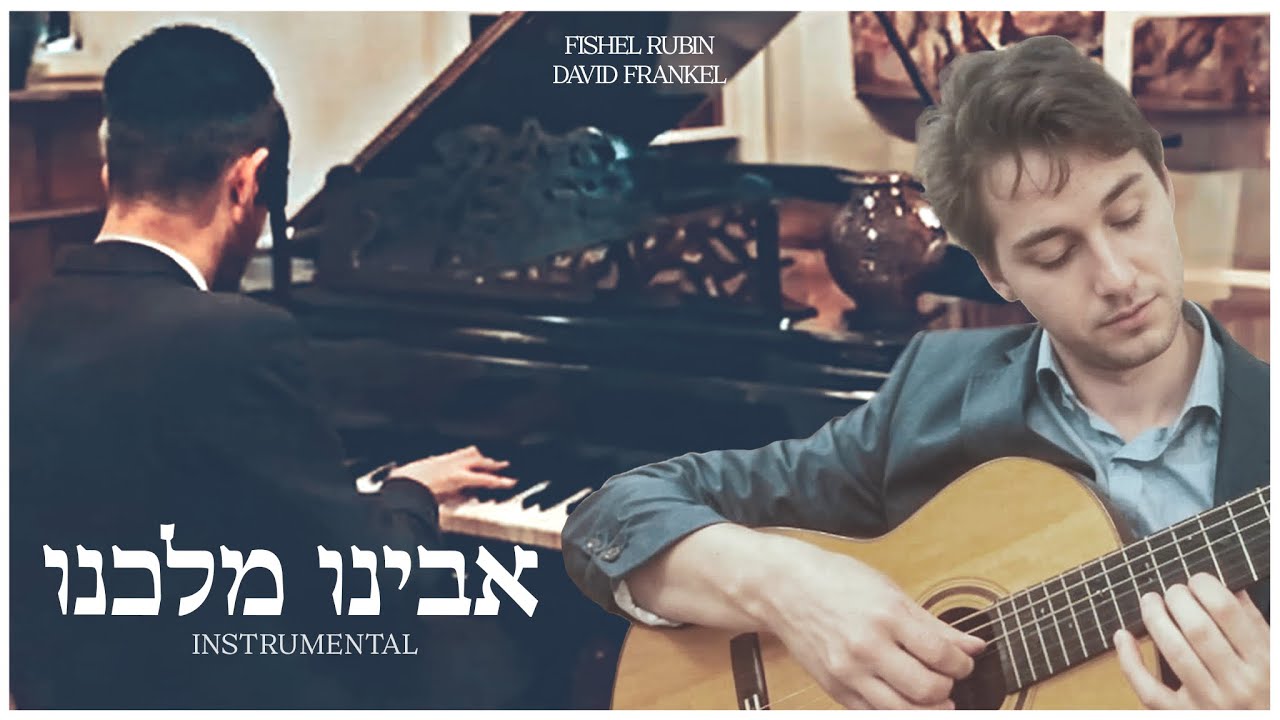 David Frankel & FIshel Rubin: Avinu Malkeinu - אבינו מלכנו