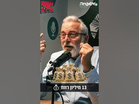 תיכנסו לראש של המוכר #עסק_או_ביש