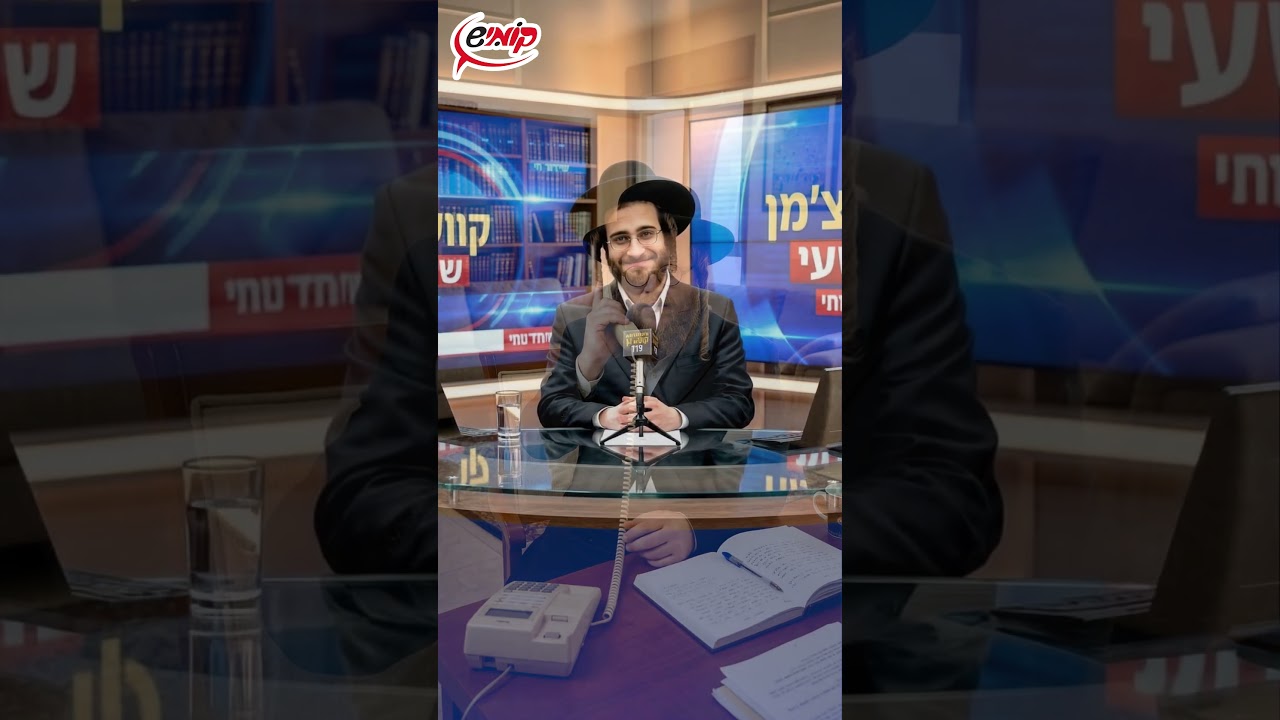 🤣האופרציה ד'בסט של השושו, והפליק-פלאק 🤦‍♂️#קומיש_היימיש #קומיש