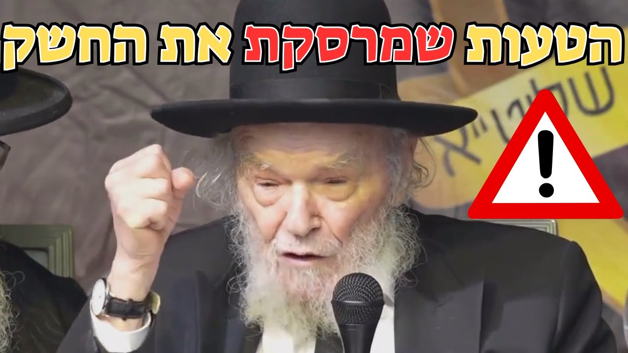 🤯 אין לך חשק ללמוד? גדול הדור הגרמ"ה הירש מצביע על הטעות שרוב הלומדים עושים