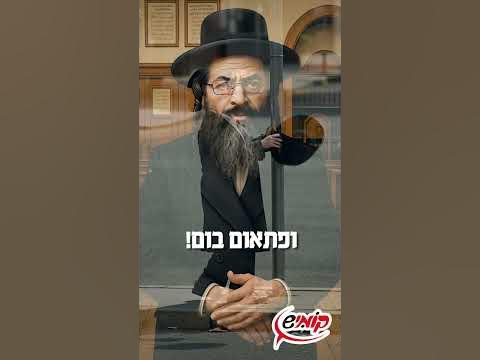 🤫חיפש הפתעות בשמיים, קיבל אחת מהצד #קומיש_היימיש #קומיש #שורטס