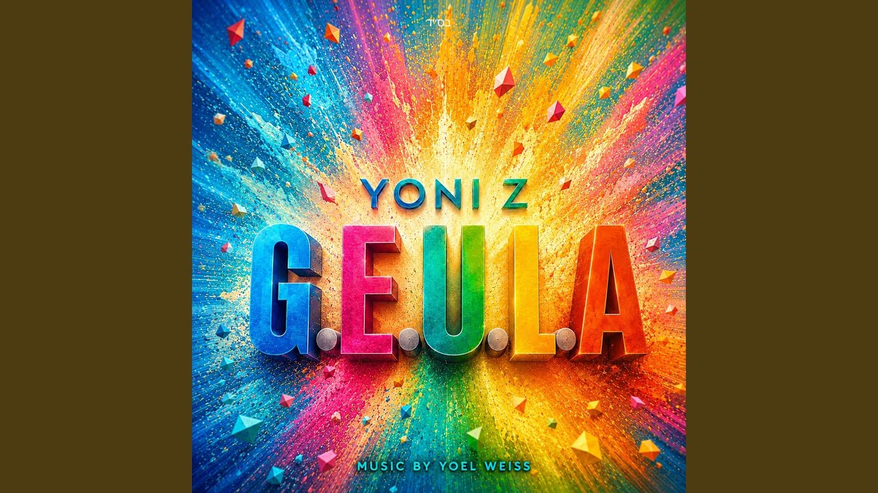 G.E.U.L.A (feat. EZZI)