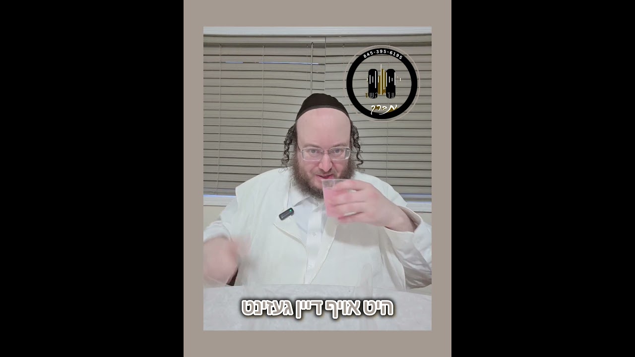 דאגה ר"ת - היט אויף דיין געזינט און נאך....