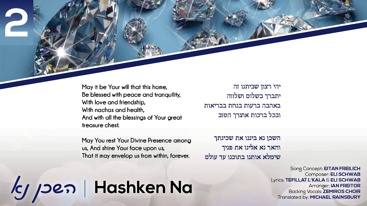 Hashken Na | השכן נא | Eitan Freilich - Track 2
