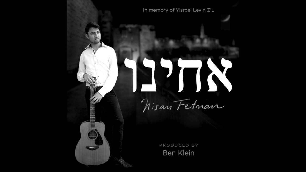 Acheinu - Nisan Fetman