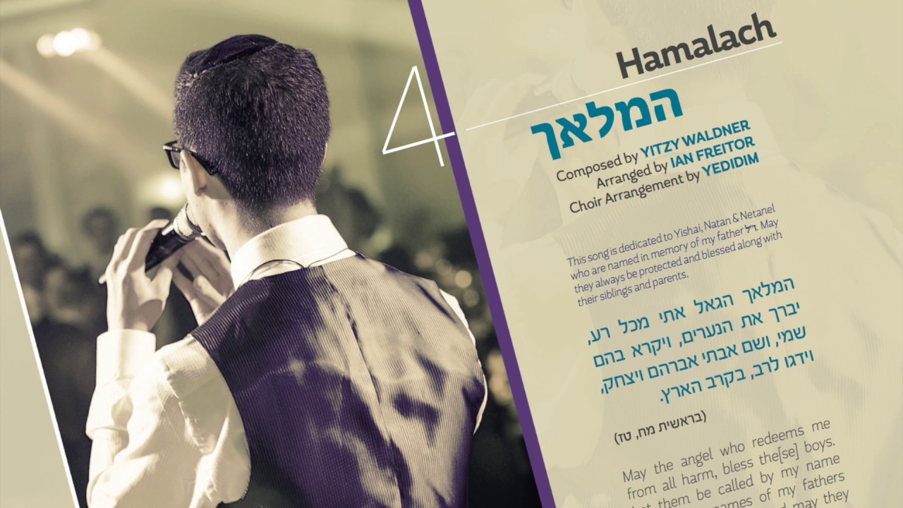 Hamalach | הַמַּלְאָךְ | Eitan Freilich | איתן פרייליך