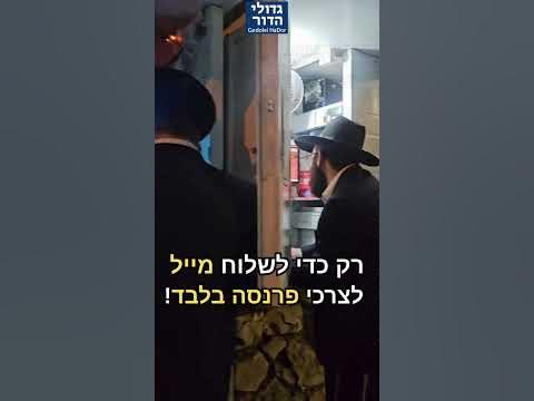 בעקבות הוראת מנהיג הדור הרב הירש: האינטרנט נשאר ברחוב! 💻