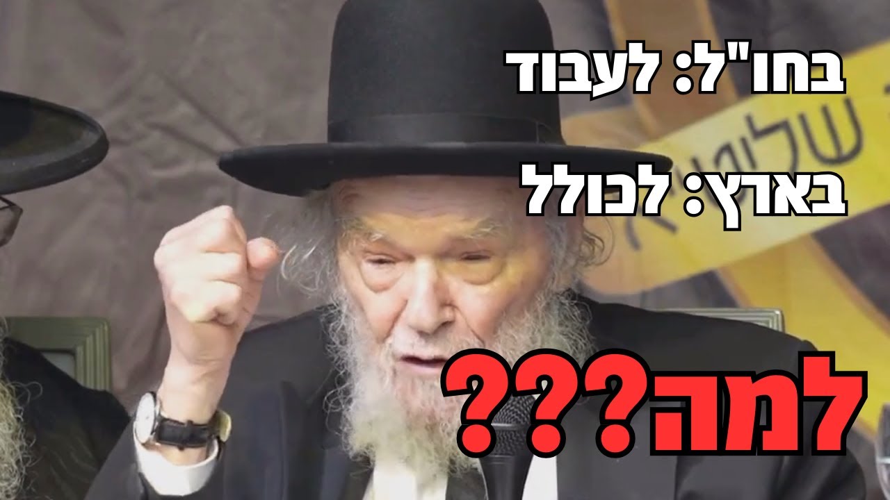💎מדוע בחו"ל עובדים ובארץ כולם ב'כולל'? תשובת הזהב של גדול הדור (זה לא מה שחשבתם!)