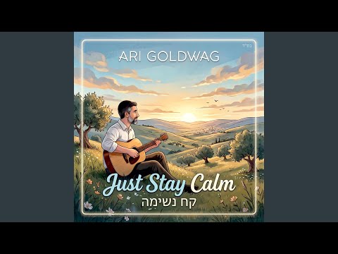Just Stay Calm | קח נשימה