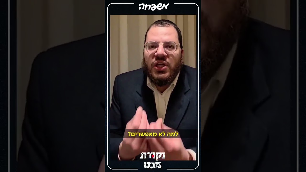 נקודת מבט | למה הכותל סגור? | אריה ארליך