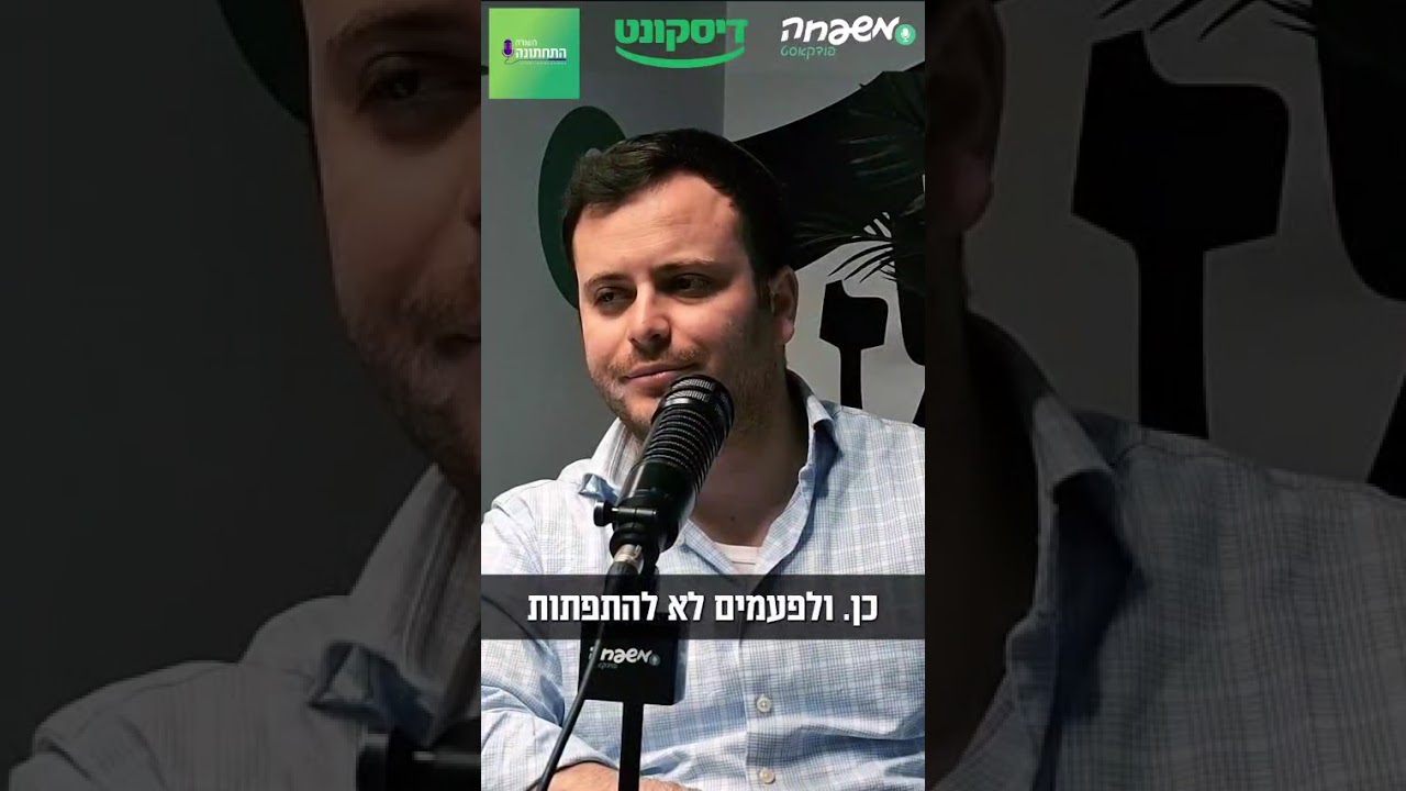 מלכודת המשכנתא הצמודה #השורה_התחתונה
