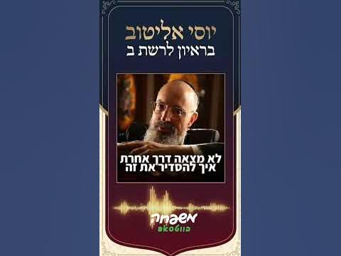 "היועמ"שית פועלת מאג'נדה פרטית"