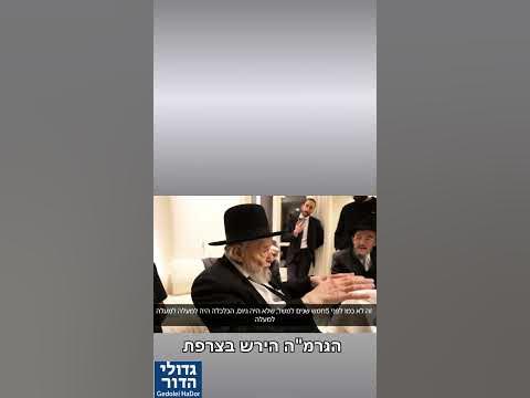 🤯 "היום הכלכלה למטה, למטה… חובות, חובות, חובות!" | מנהיג הדור הגרמ"ה הירש  בניתוח כלכלי נוקב