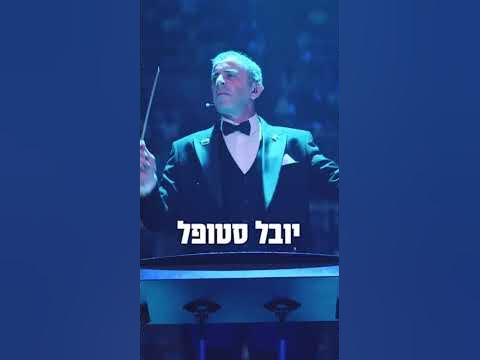איך הופך לחן שנשכח להמנון של עולם התורה? #השירים_שאהבנו