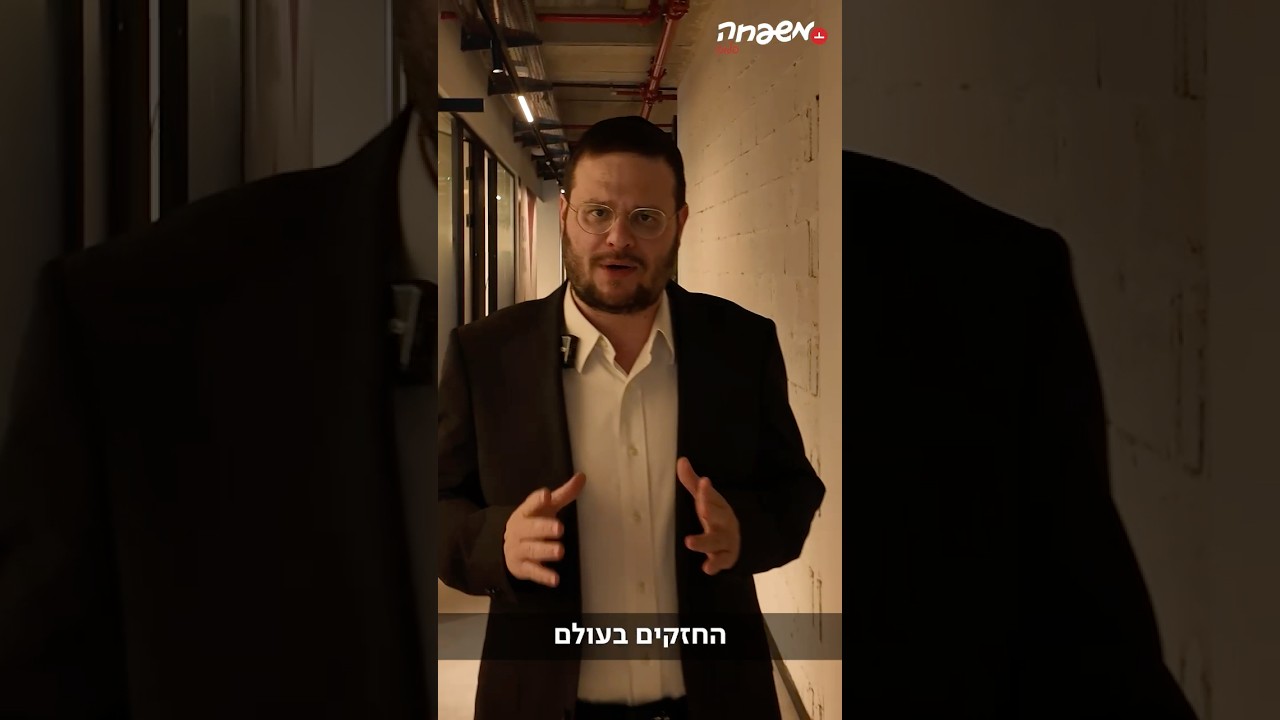 סודות מדינה: איך איראן עדיין שורדת? ♟️
