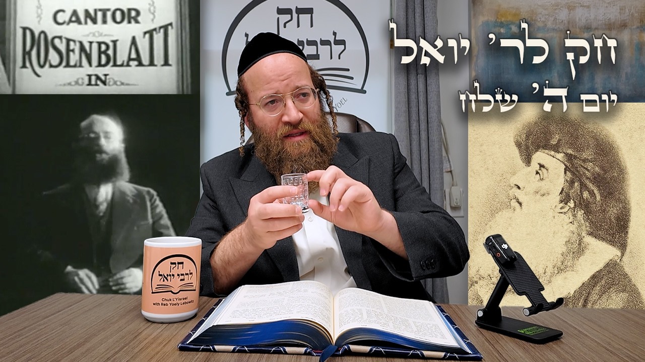 Chok L'Yisroel: Shlach, Day 5 | R' Yoel Lebovits (Ep. 218)
