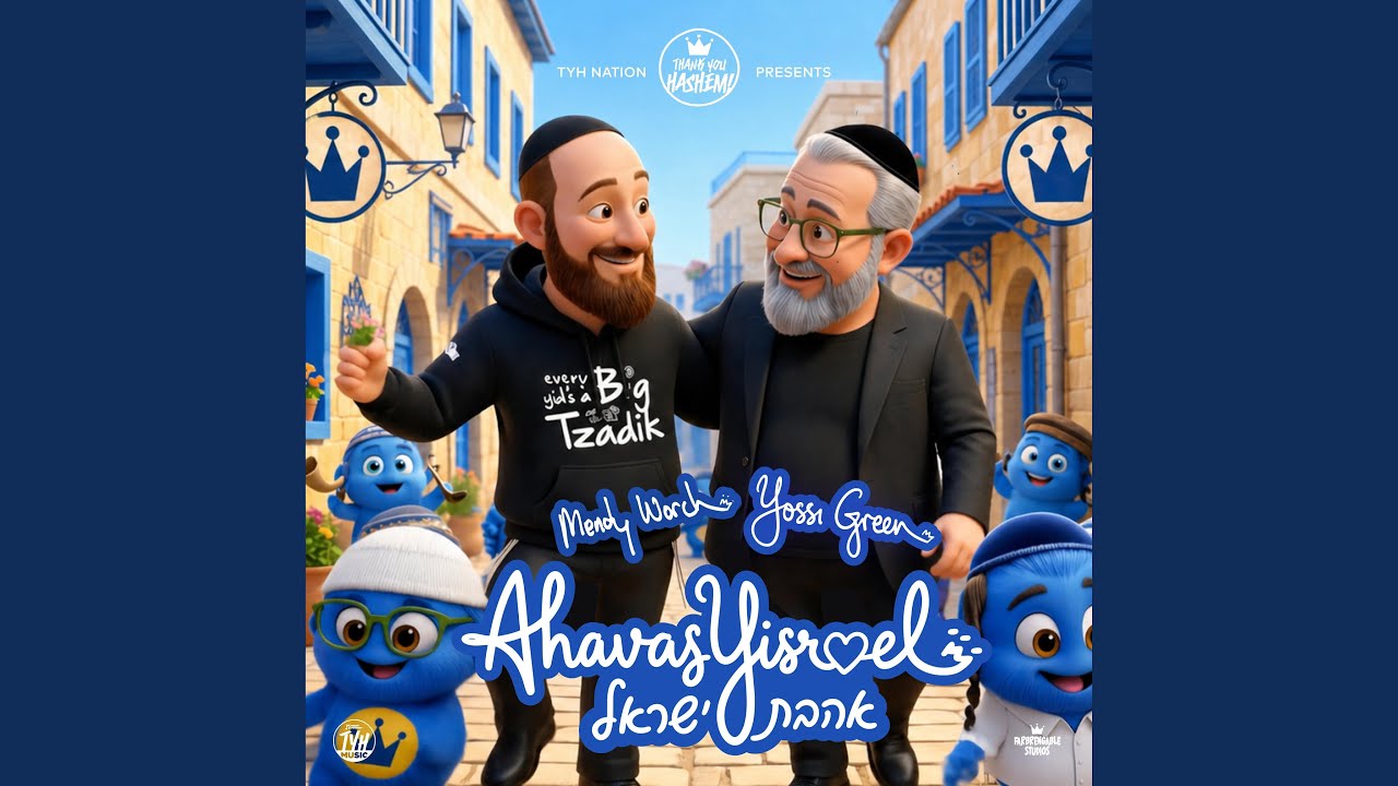 Ahavas Yisroel - אהבת ישראל