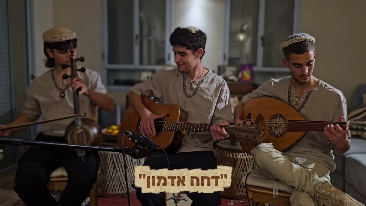 חשוף זרוע קדשך - ניגון לחנוכה | האלטמנים