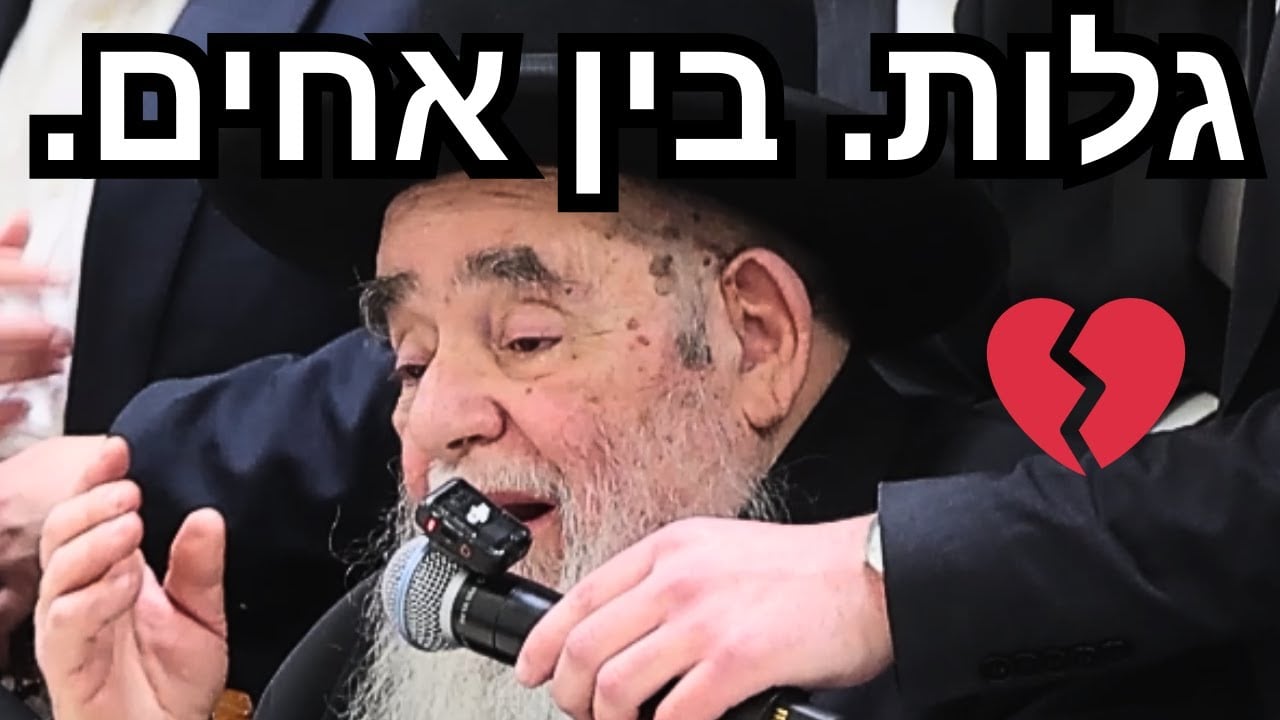 לצד מנהיגי הדור 😭 המנהיג הספרדי פורץ בבכי: "אנחנו בגלות אצל אחינו"