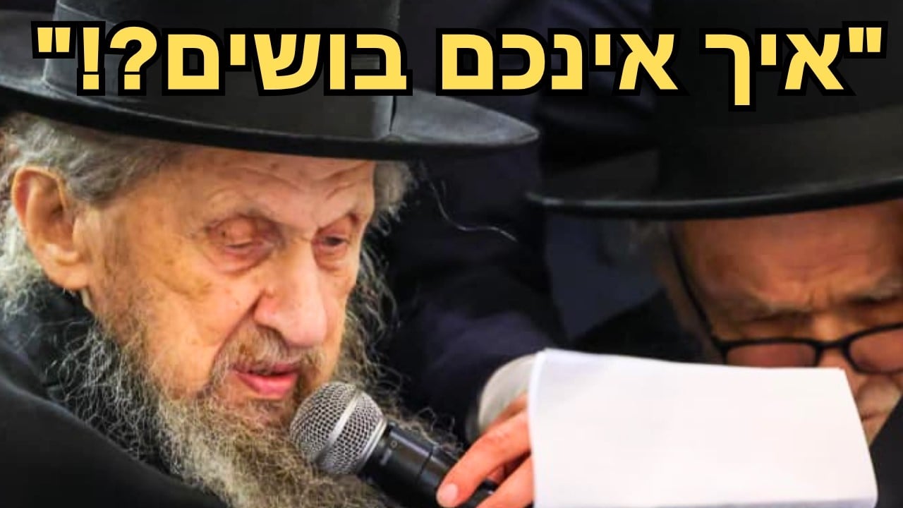 🔥 "בושו והכלמו!" | המתקפה החריפה של הגר"ד לנדו נגד רודפי התורה בכינוס לטובת קרן עולם התורה