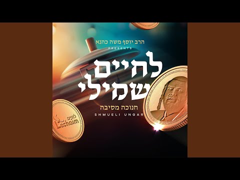 Chanukah Nigun