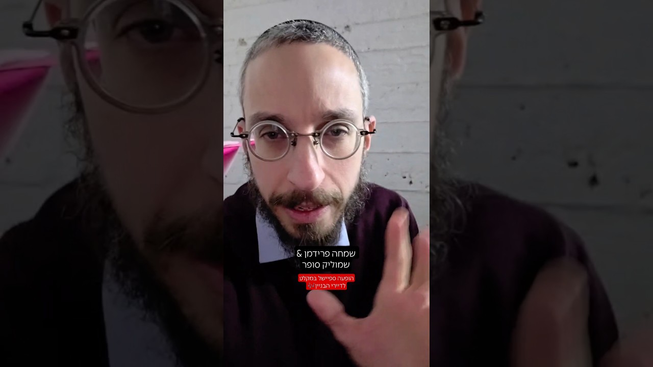 כששמחה פרידמן יורד איתנו למקלט🎸 @simchefriedman