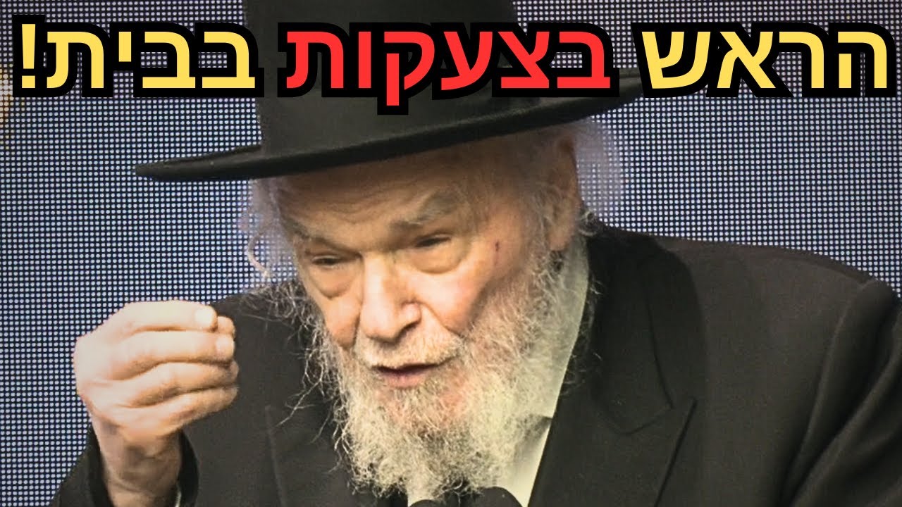 למה הבחור הפסיק ללמוד? 😱 מנהיג הדור הגרמ"ה הירש חושף את הסיבות שהורים ומשגיחים מפספסים