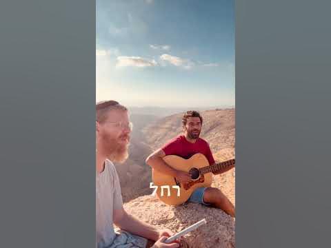 קול ברמה נשמע