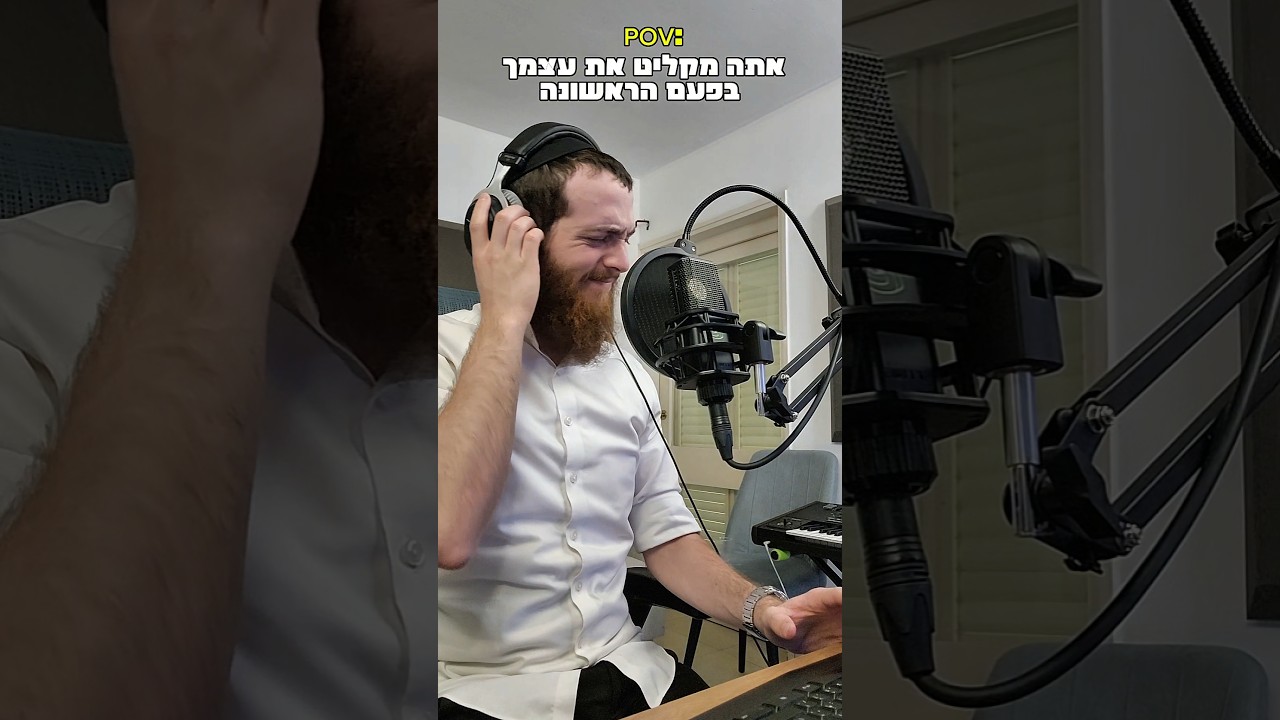 מכירים את התחושה הזאת?..🗣️👂🏼