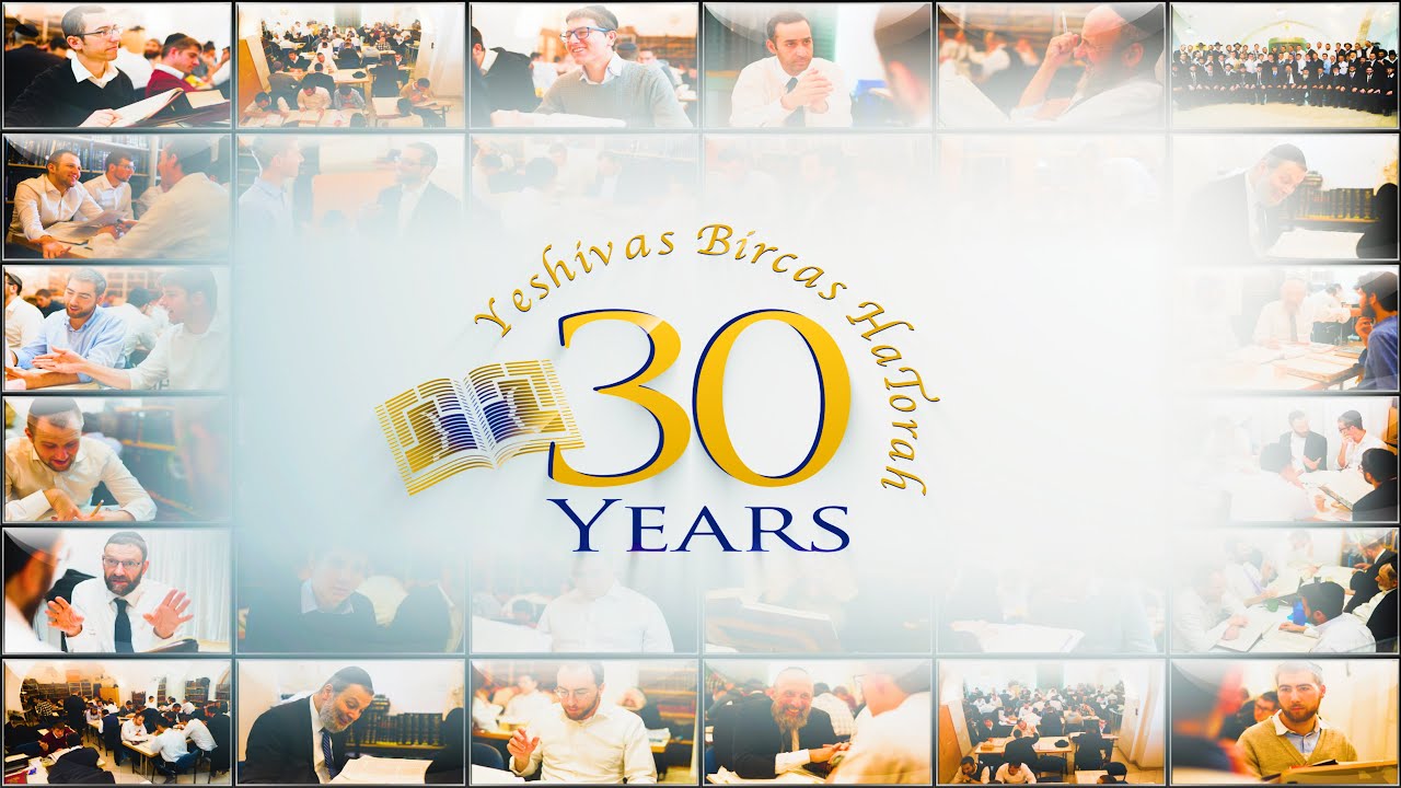 Yeshivas Bircas HaTorah 30th Anniversary