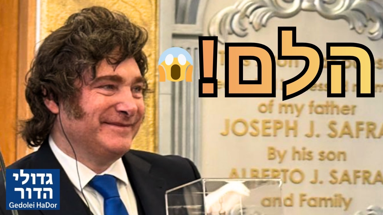 💥 קידוש השם היסטורי: נשיא ארגנטינה נטש את הלו"ז המדיני כדי לנאום מול אלפי בחורי ישיבת חברון!