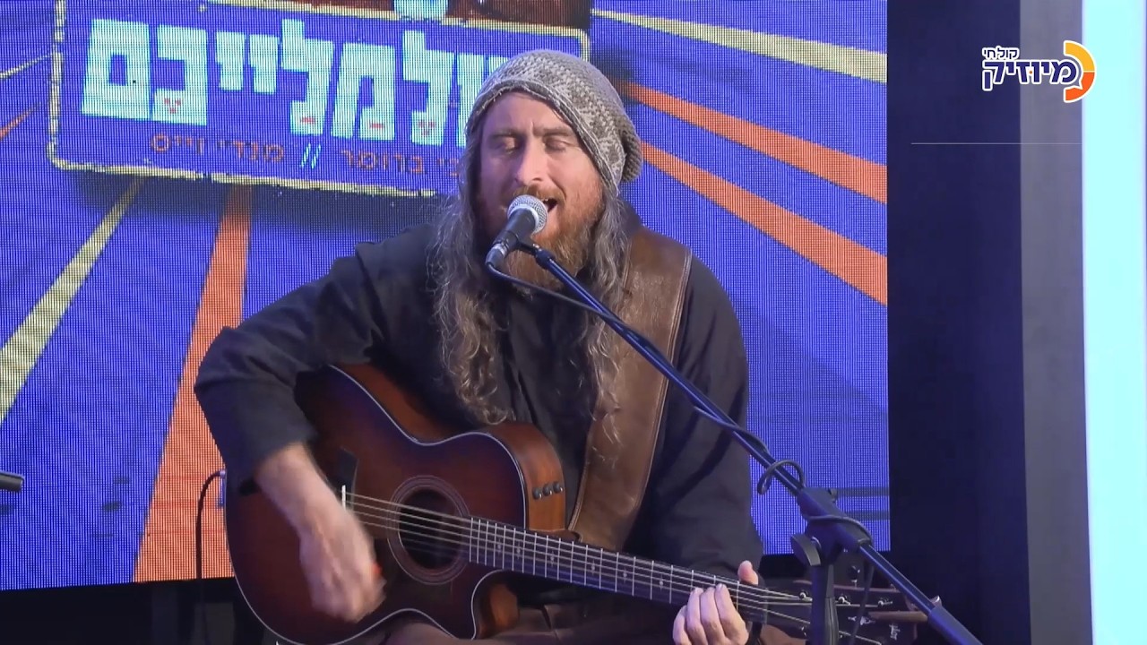 שולמלייכם עם קובי ברומר ומנדי וייס | ביני לנדאו והלהקה בספיישל פסח