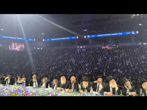 רבבות בארנה מאזינים למשא המרכזי של מנהיג הדור רשכבה"ג רבינו ראש הישיבה הגרמ"ה הירש שליט"א