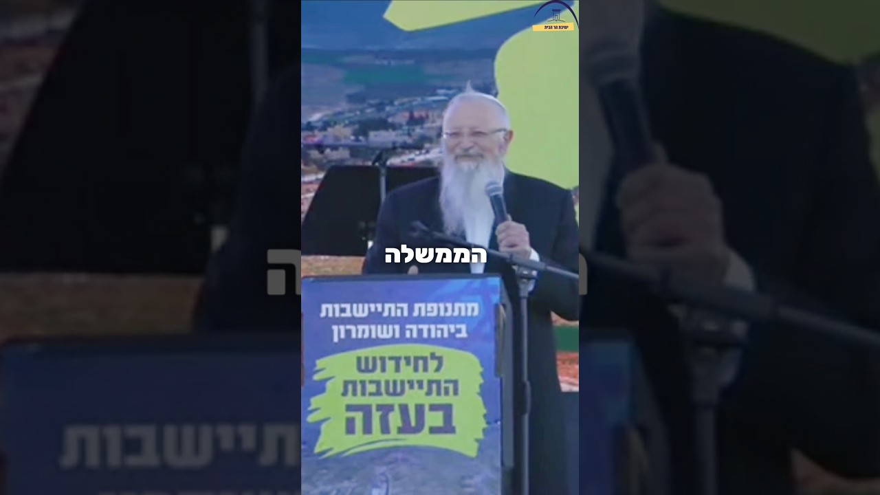 הרב שמואל אליהו שליט"א: אני קורא לראש הממשלה - הגיע הזמן צהקין בית כנסת על הר הבית! #ביתכנסת